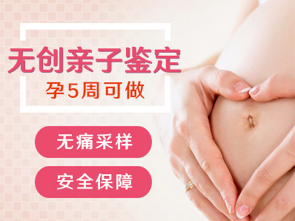 孝感孕期鉴定正规的中心去哪里做,孝感孕期亲子鉴定准确吗